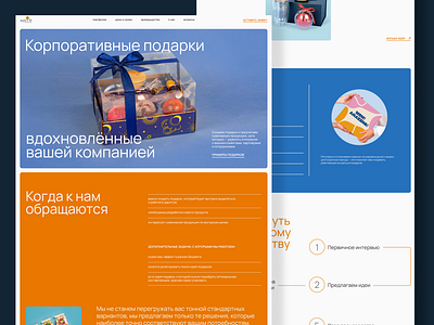 Website design for business corporate gifts design figma ideadesign landingpage ui webdesign website
