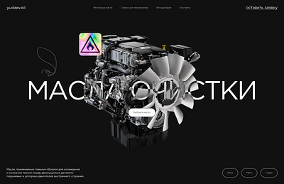 yudaev.oil graphic design logo ui web design