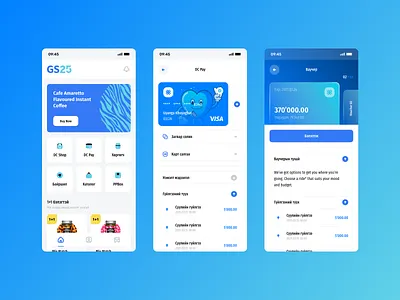 GS25 - Lifestyle App design ui ui design user experience design user interface design ux ux design