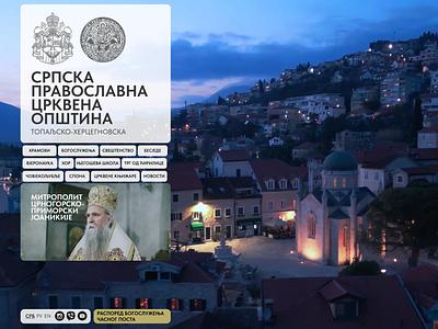 Orthodox Christian Church Website | Serbian | Montenegro charity christian church digital hercegnovi modern orthodoxdigitalrevolutio special project ui ux web design website