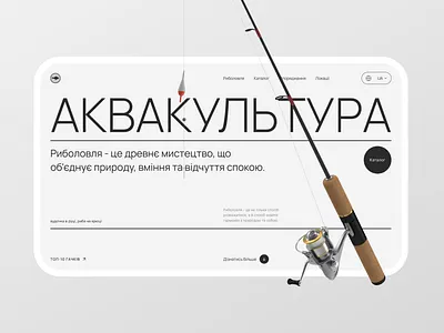 AquaCulture. Catalog concept design ui uiux