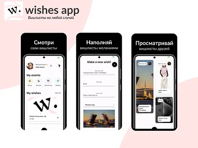 Wishes appstore promo concept mobile design ui ux