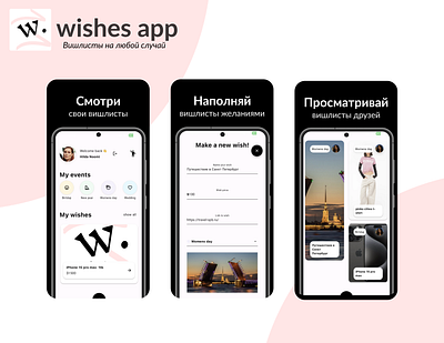 Wishes appstore promo concept mobile design ui ux