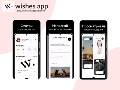 Wishes appstore promo concept mobile design ui ux