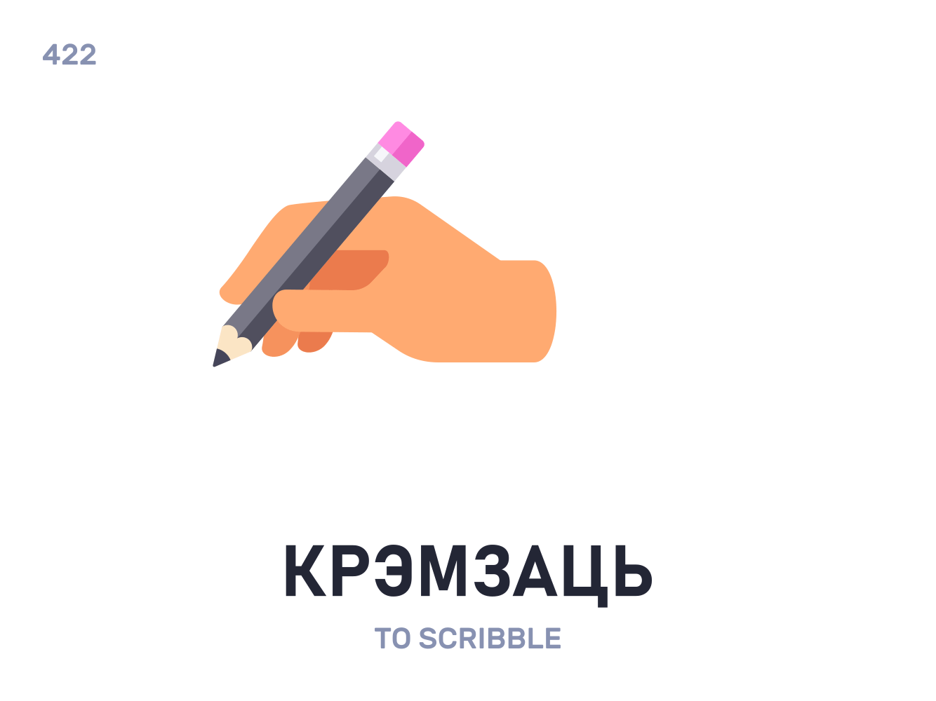 Крэ́мзаць / To scribble belarus belarusian language daily flat icon illustration vector