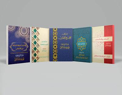 Islamic Book Cover book book cover cover graphic design islamic islamic book islamic book cover islamic cover