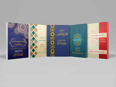 Islamic Book Cover book book cover cover graphic design islamic islamic book islamic book cover islamic cover