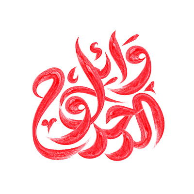 palestine arabic arabic calligraphy