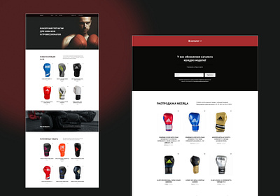 Оnline store for boxing gloves boxing glover figma online store photoshop web site