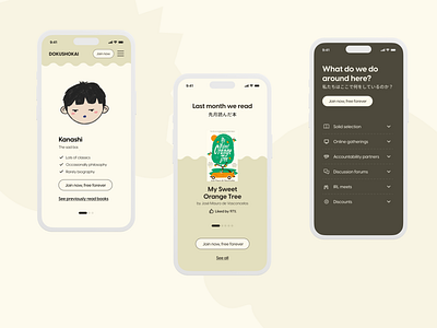 #4 Dokushokai - Mobile beige book club cute design green illustration ios japanese minimal mobile neutral ui ui design ux web design