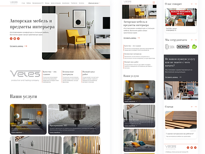 Veles | Website behance branding colorful design designer furniture logo mobile typography ui ux web website