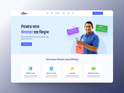 Landing page design for Affiliate Programme affiliate bangla bangla ui bengali branding clean product design ui ux web design webpage website