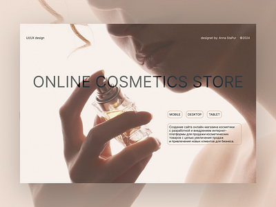 Online cosmetics store design landing page ui ux web design