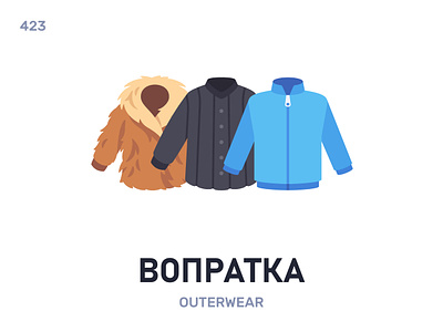 Вóпратка / Outerwear belarus belarusian language daily flat icon illustration vector word