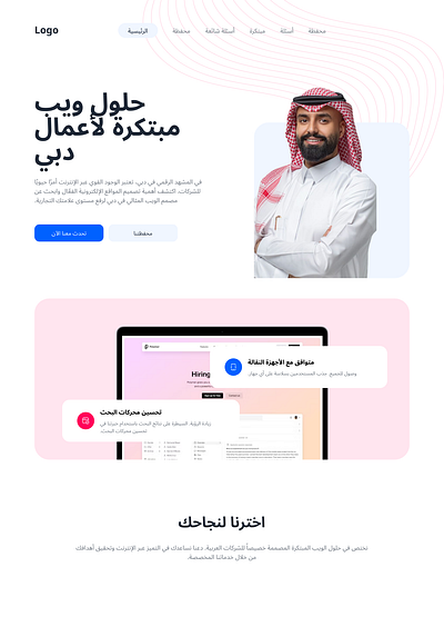 Hire a Web Designer in Dubai design dubai ui web design website