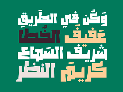 Maksoos - Arabic Font خط عربي arabic arabic calligraphy design font islamic calligraphy typography تايبو تايبوجرافى تصميم خط عربي خطوط عربية فونت