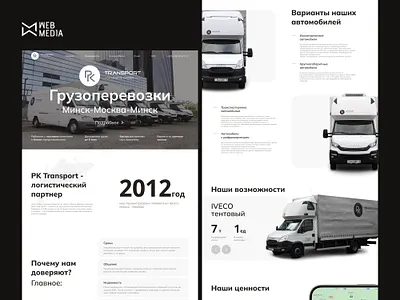Landing Page for a Transport logistic partner design landing landing page logistics transport ui ux web design website