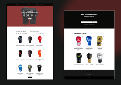 Online store on tilde boxing gloves figma online store photoshop tilda