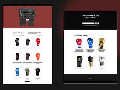 Online store on tilde boxing gloves figma online store photoshop tilda