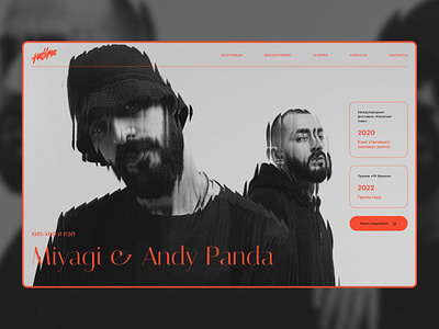 Miyagi & Andy Panda #2 design figma music ui ui design ux ux design web design