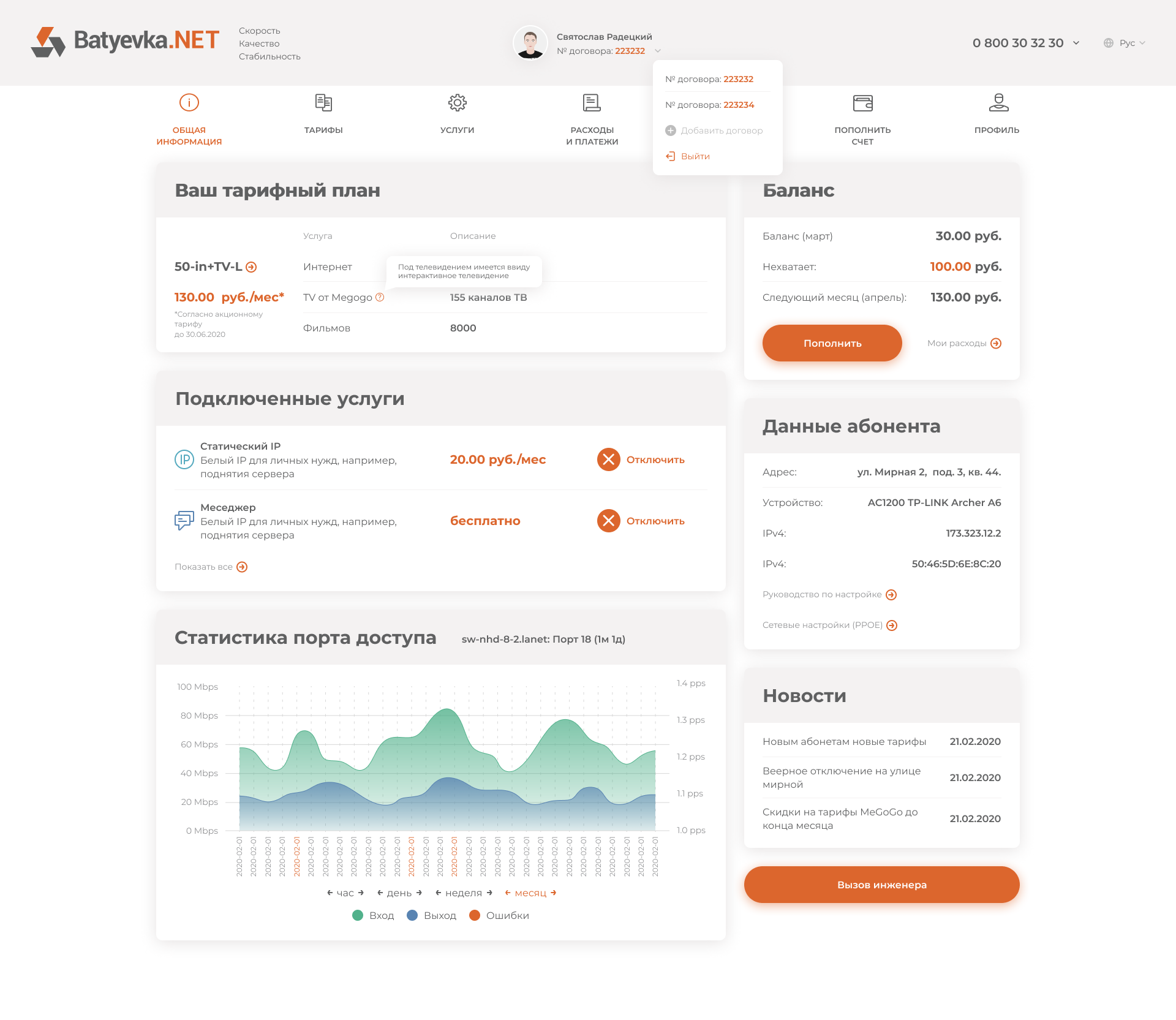 User's Account account animation branding design figma flat graphic design icon illustration infographics information prototype ui usability ux web website
