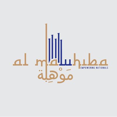 Arabic Logotype arabic branding design dubai graphic design illustrator logo logotype vector