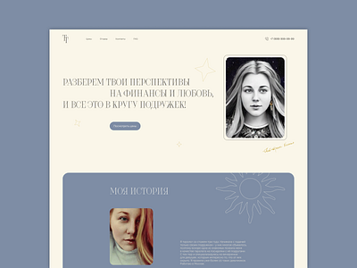 Landing for a tarotologist landing landing page site tarot tarotologist ui ux web web site