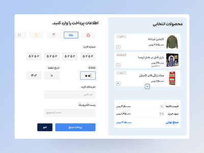 Credit Card Checkout - Web credit card checkout dailyui design interface pay payment persian ui web