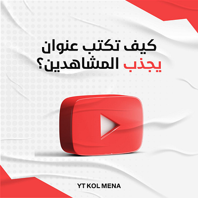 Social media Instagram carousel design for YT KOL MENA social media design