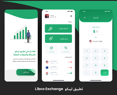 Libco exchange app UI/UX Design ui uiux web design