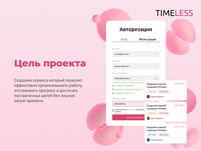 TIMELESS 3d design figma logo mobile ui ux web