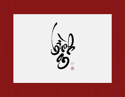 A calligrapher's seal imprint binhan branding branding design caligraphy graphic design logo logo design seal imprint typograhpy ui ui design vietnamese visual design