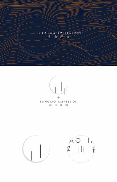 品牌VI设计｜青岛印象-浮山径海 TSINGTAO IMPRESSION branding graphic design logo vi，design