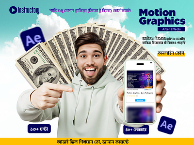 Social Media Advertising Post for Motion Graphics Course 2d 3d after effects animation animation course bangla course module brand branding course courses design earn money freelancing graphic design motion graphics social media social media post social media post design typography ui