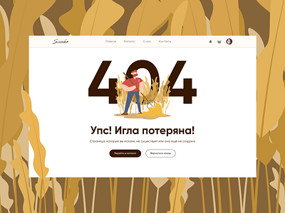 Concept site 404 concept design hand made illustration landing page logo ui web