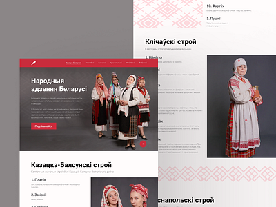 Landing page about Belarusian clothes belarus clothes concept culture design landing page logo ui web