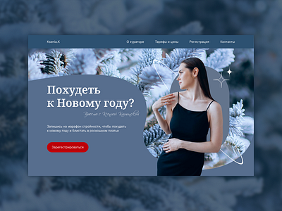 Concept for dietologist concept design dietologist landing page logo medicine new year ui web