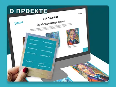 Веб.дизайн презентации маркетплейса Bizar design ux веб.дизайн презентация
