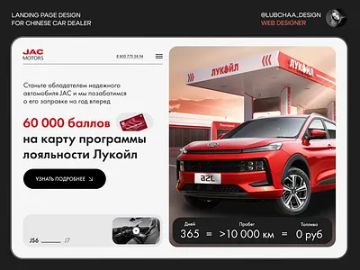 landing page | website design for Chinese car dealer JAC audi auto bento bmw branding business car car dealership dealer design designer engine graphic design landing landing page mercedes ui ux vehicle website