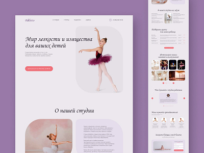 landing page for ballet studio ballerina ballet dance design ui ux