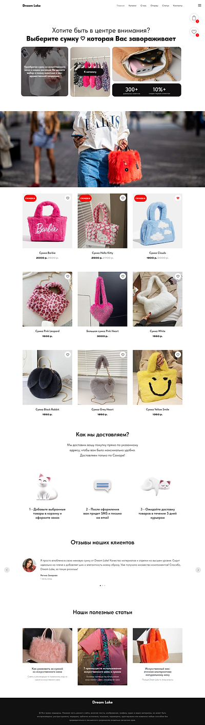 Online store of faux fur bags / Web-site bags design figma graphic design online store site tilda ui web designer webdesign website