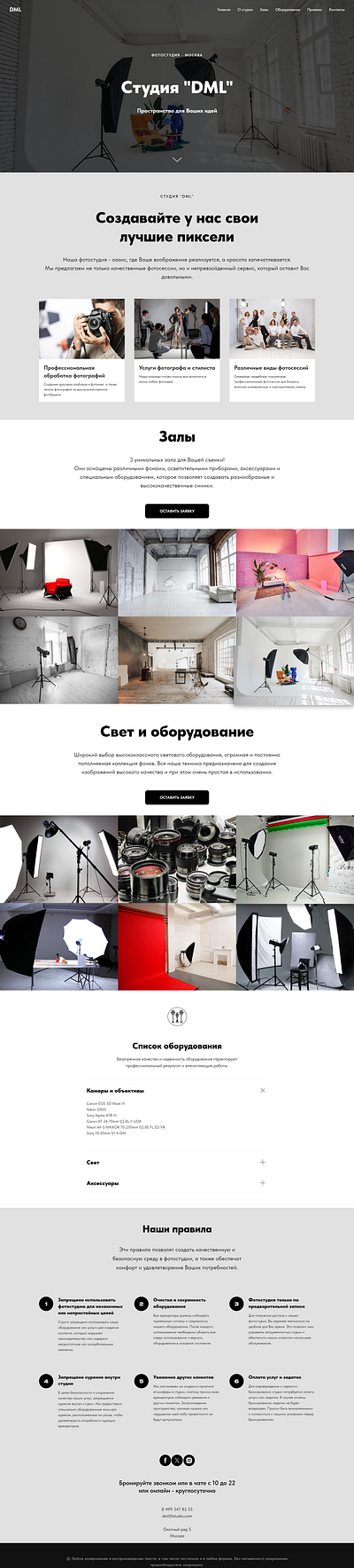 Photo Studio Website design figma fotostudio lending online store site tilda ui web design web designer web site