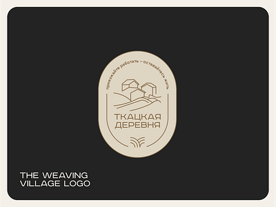 the weaving village logo branding business country country house design designer field graphic design home house identity illustration logo logotype sewer sewing machine trade mark vector village weaver