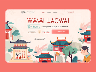 the chinese language online school landing page | website design branding business china chinese language chinese school course design designer dragon graphic design illustration landing page language school linguist online course online school teacher ui ux website