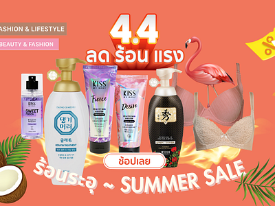 Banner Design 2 - Shopee Summer Sale banner ecommerce graphic design