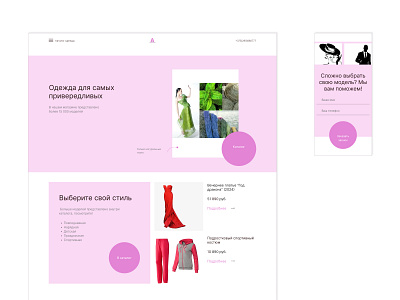 сайт одежды design desing ui ux web website