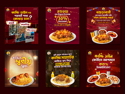 Restaurant Social Media Post Design | Kacchi Dine ads banner flyer food food banner haji kacchi ghor kacchi kacchi dine kacchi shomrat marketing resturant social media post