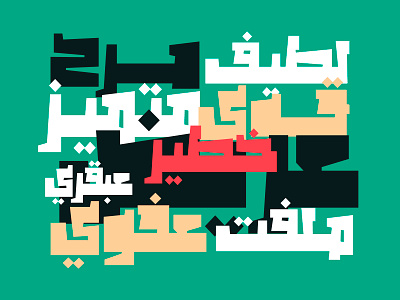 Maksoos - Arabic Font خط عربي arabic arabic calligraphy design font islamic calligraphy typography تايبوجرافى خط عربي خطوط عربية فونت