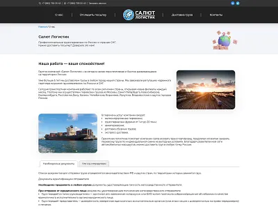 About Page | SalutTK about blue company dark design header image images site tab tabs text title transport ui ux web web design web development white