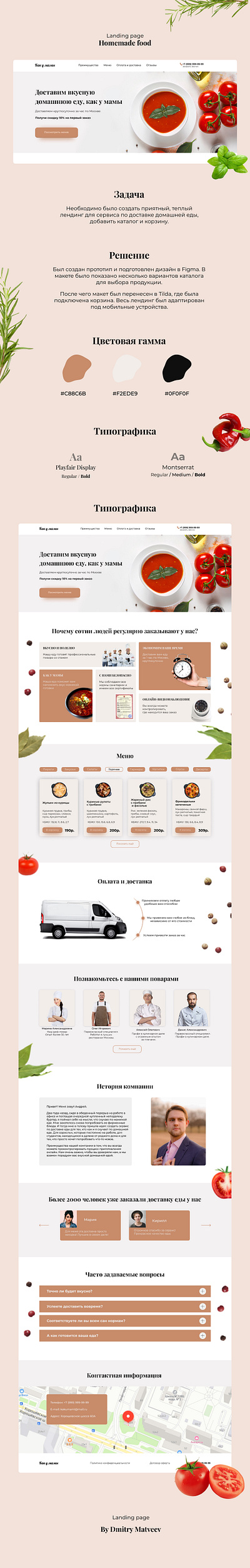 Landing page - Homemade food adobe photoshop design figma landing page ui ux web design